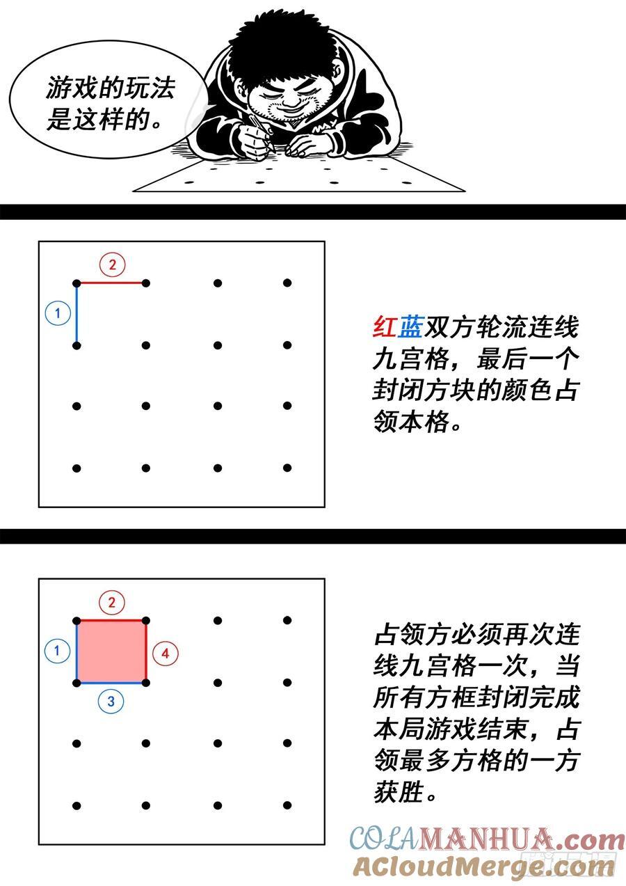 第六二八话·仙域规则16