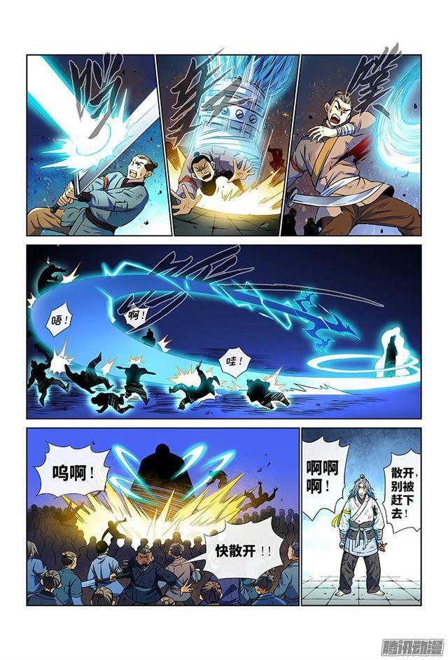 第三十一话·地印1