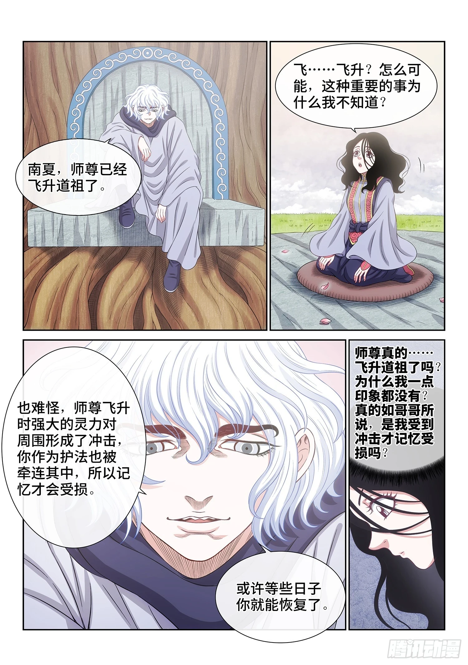 第五六七话·冲击元武6