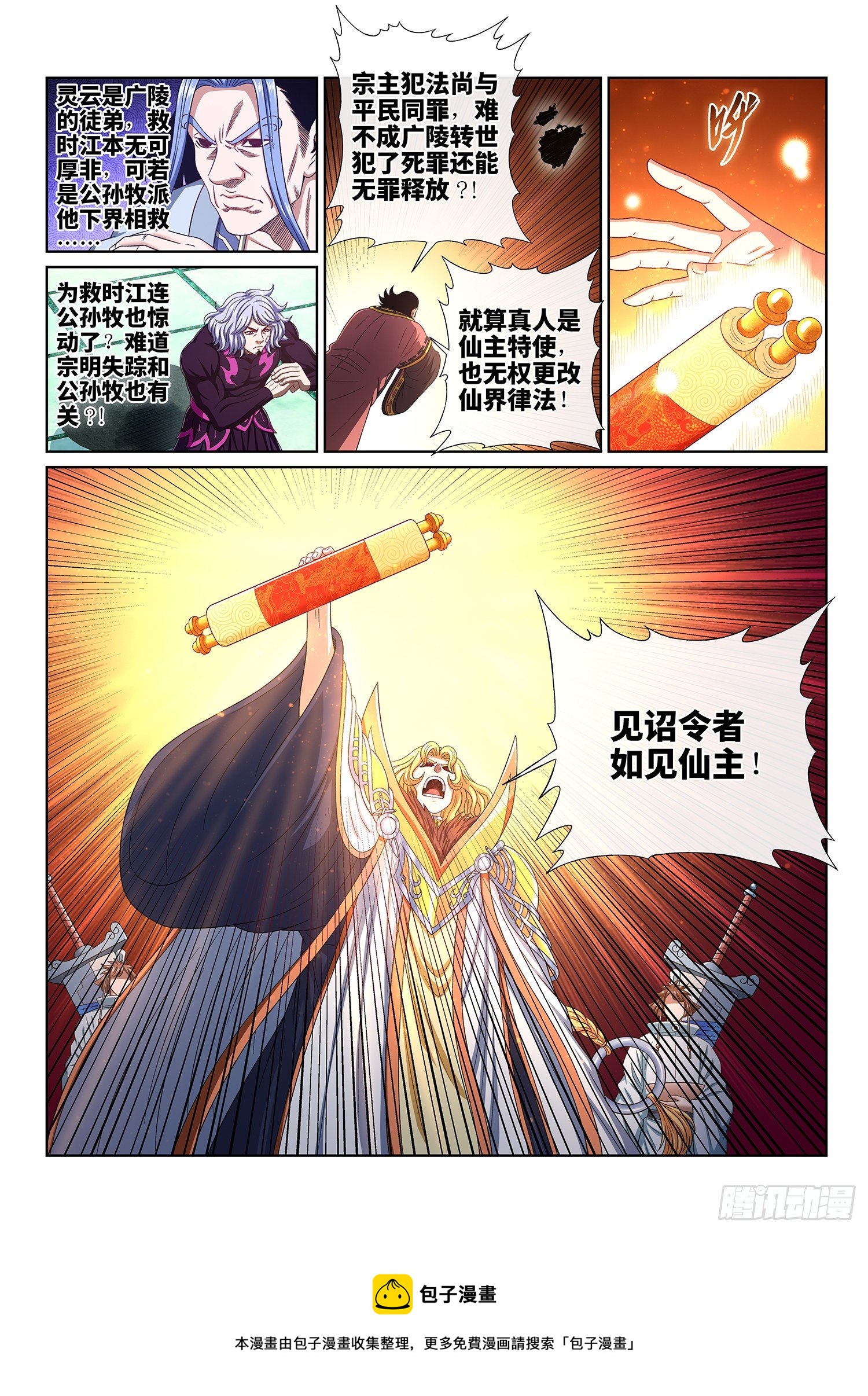 第四九零话·后 手8
