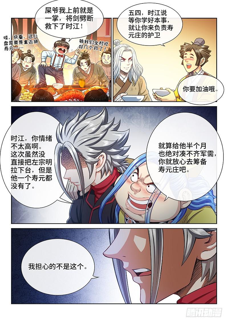 第二三四话·棋 局12