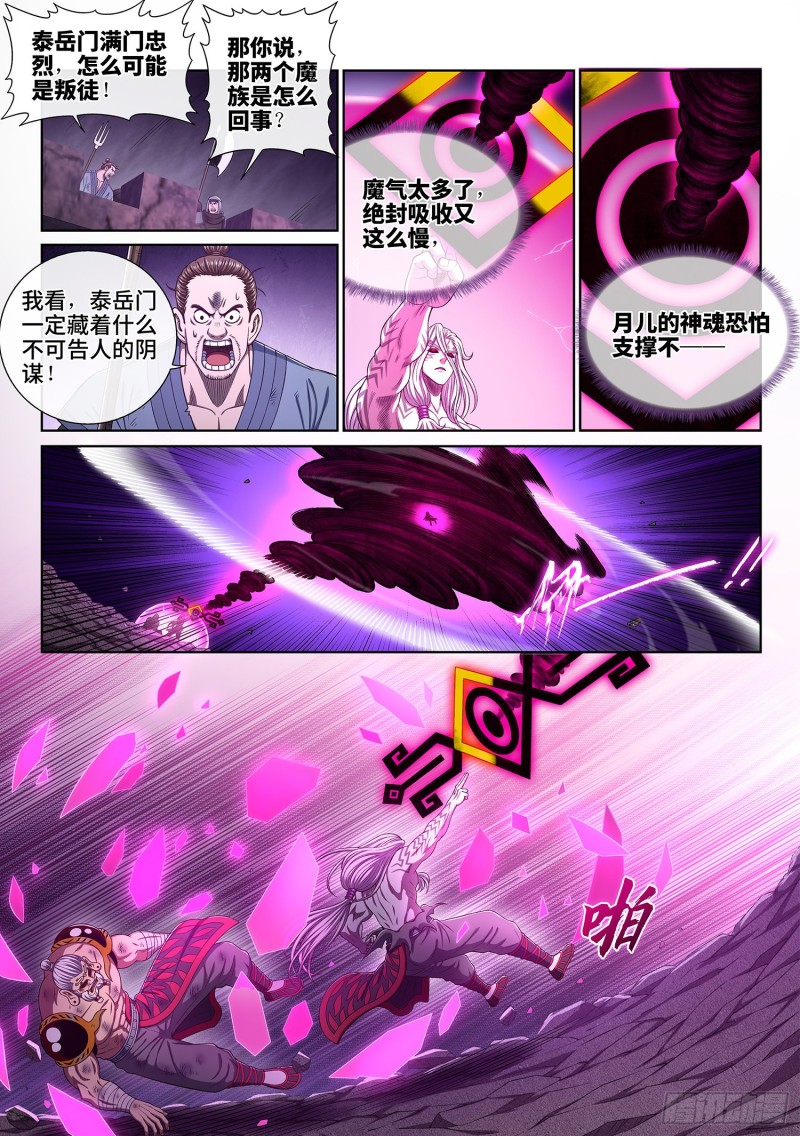 第三七五话·证 明5