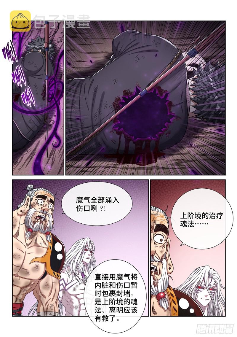 第三七九话·救 治11