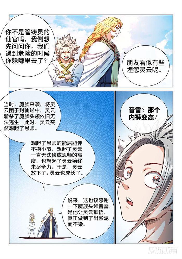 第一八八话·时江法则第六条15