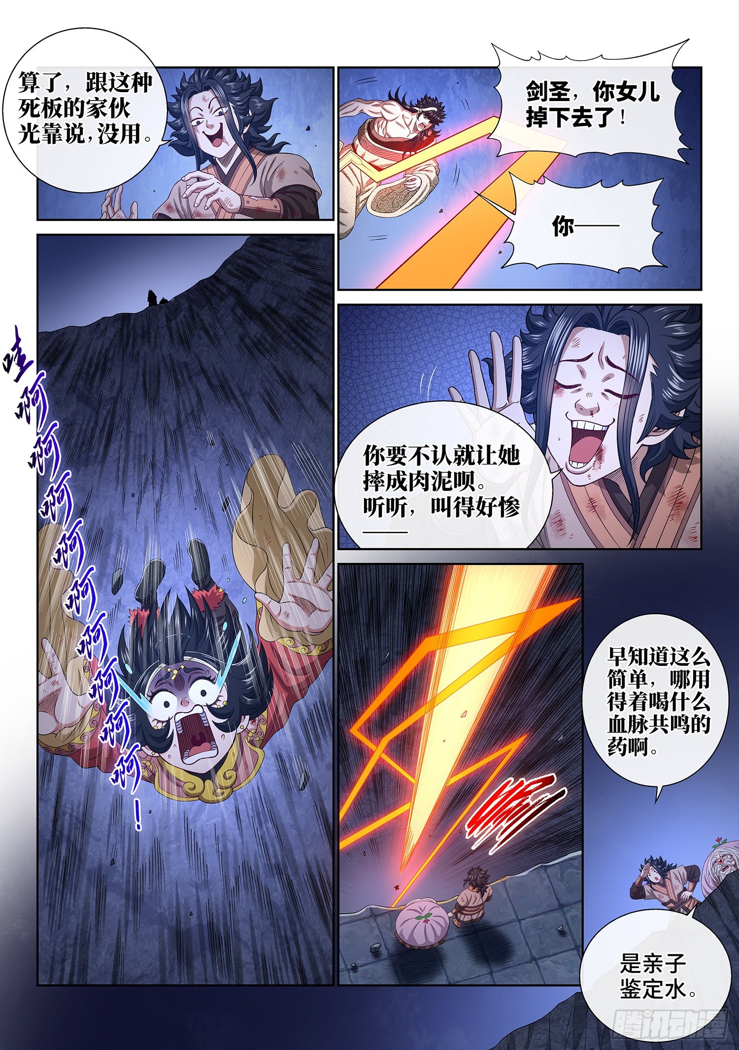 第五二二话·相 见11