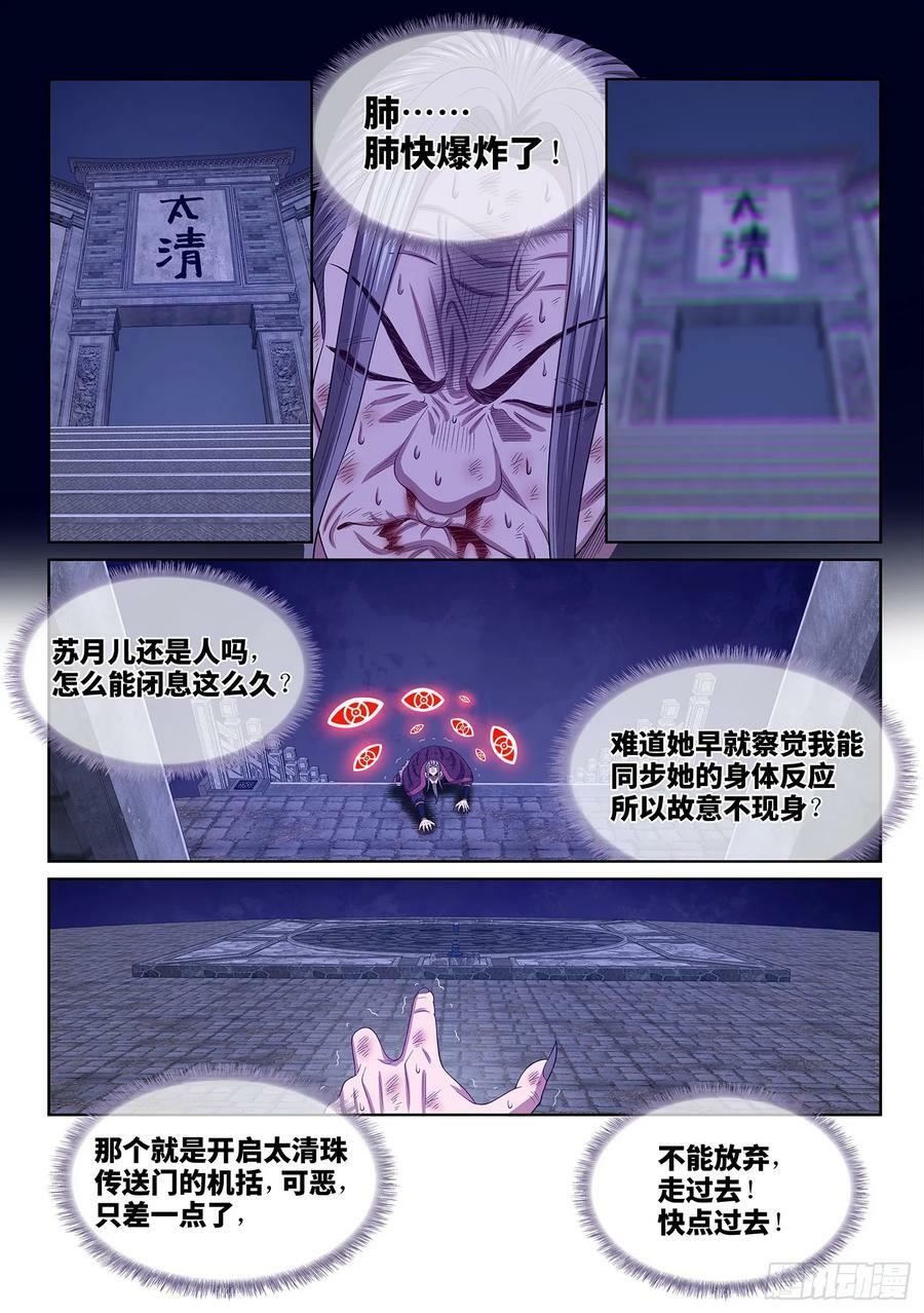 第五八二话·二 式11