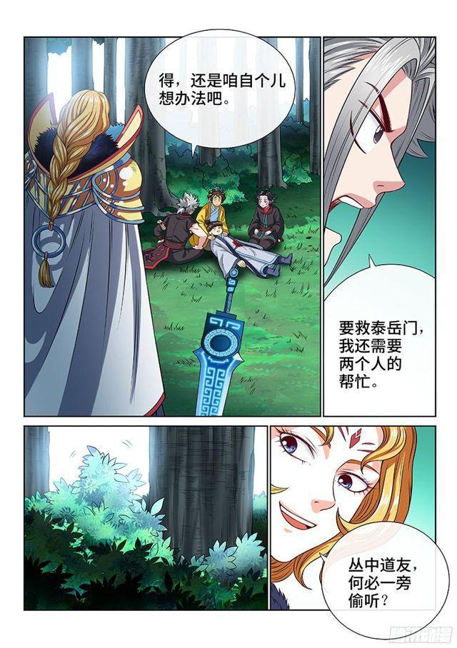 第九十九话·我就是广陵君13