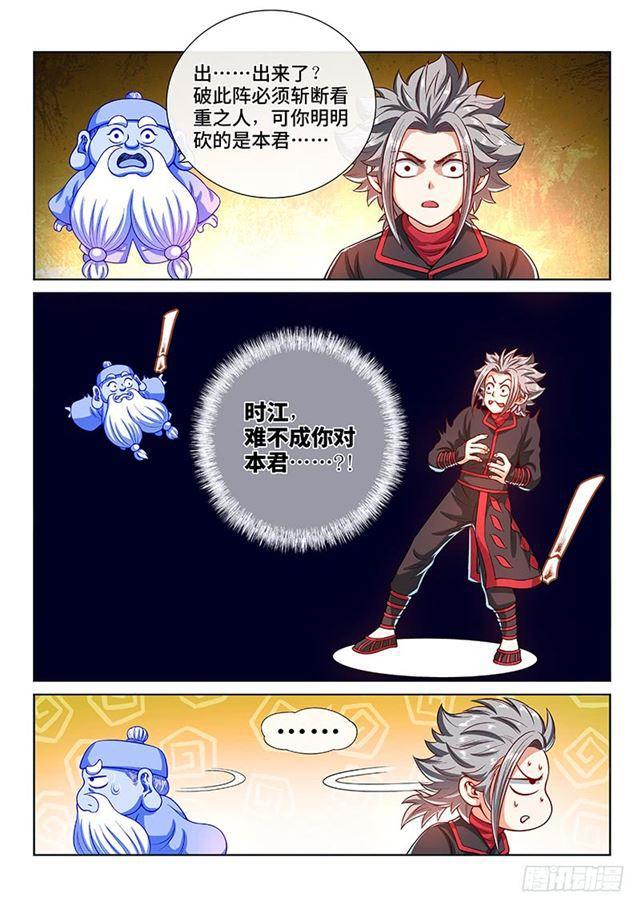 第一四零话·看重之人15