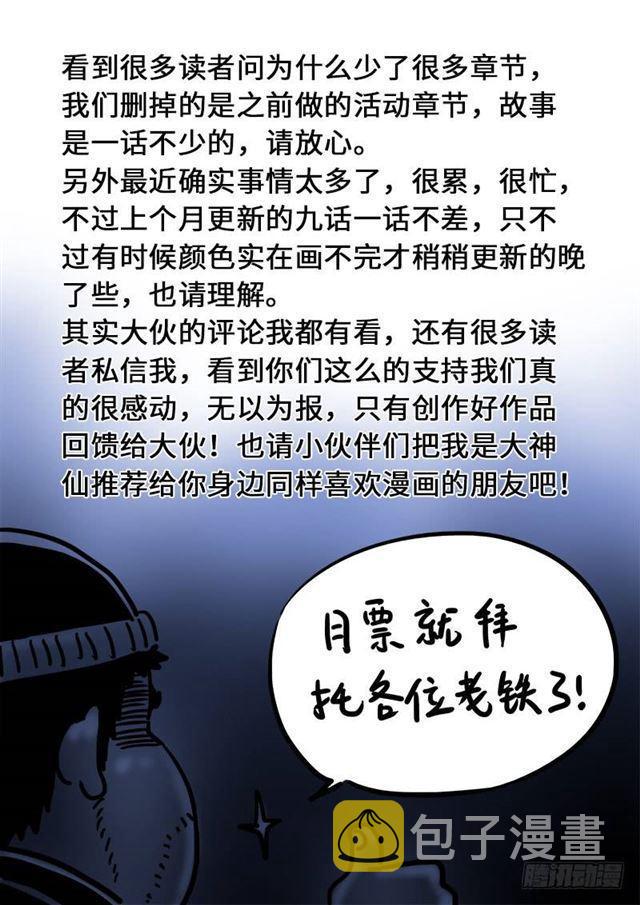 第一二六话·捕兽高手15