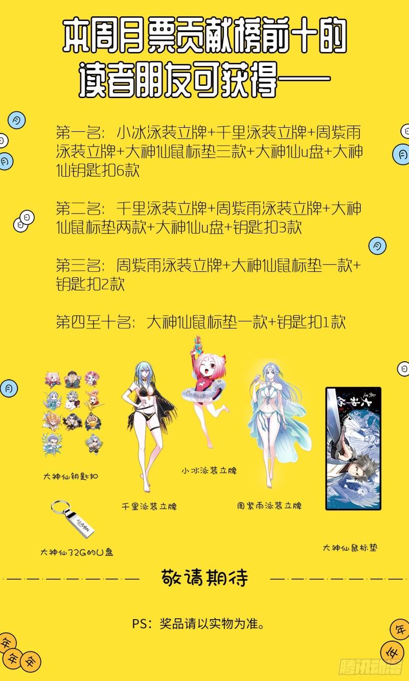 第三四二话·诚 意19