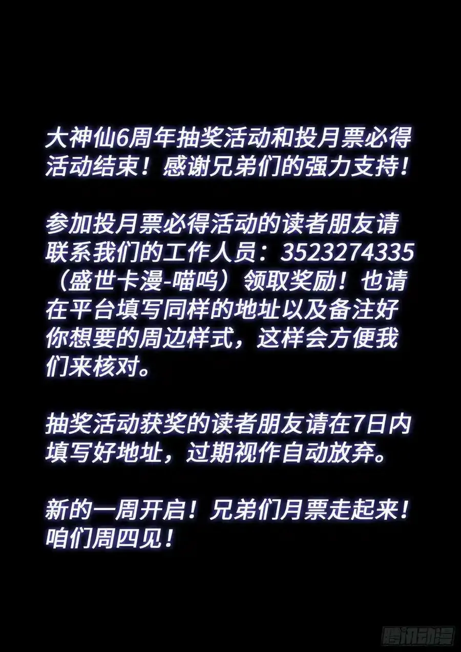 第六零四话·将死之人17