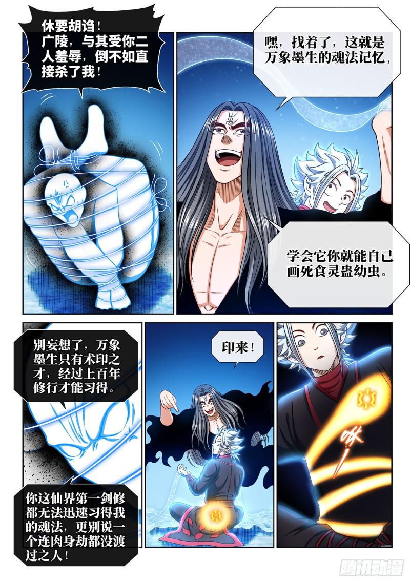 第二九零话·时江何在2