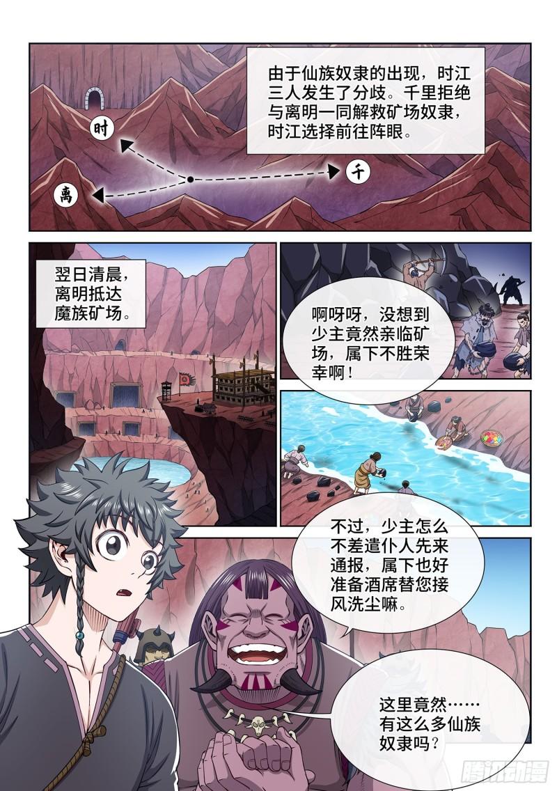 第三二四话·忍 耐1