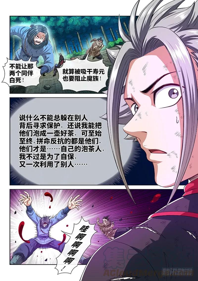 第一七六话·自由的味道9