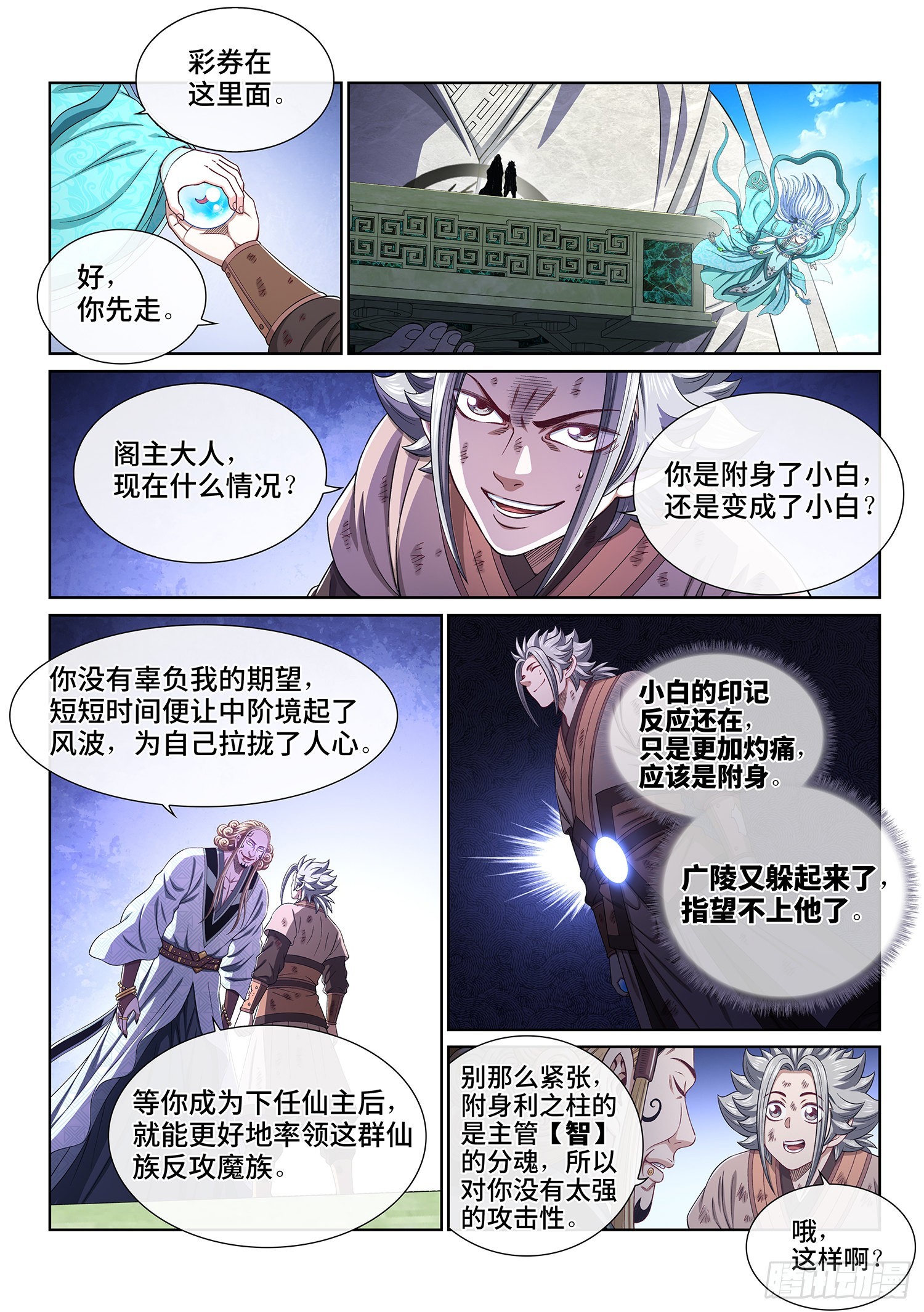 第五三三话·厄 运10
