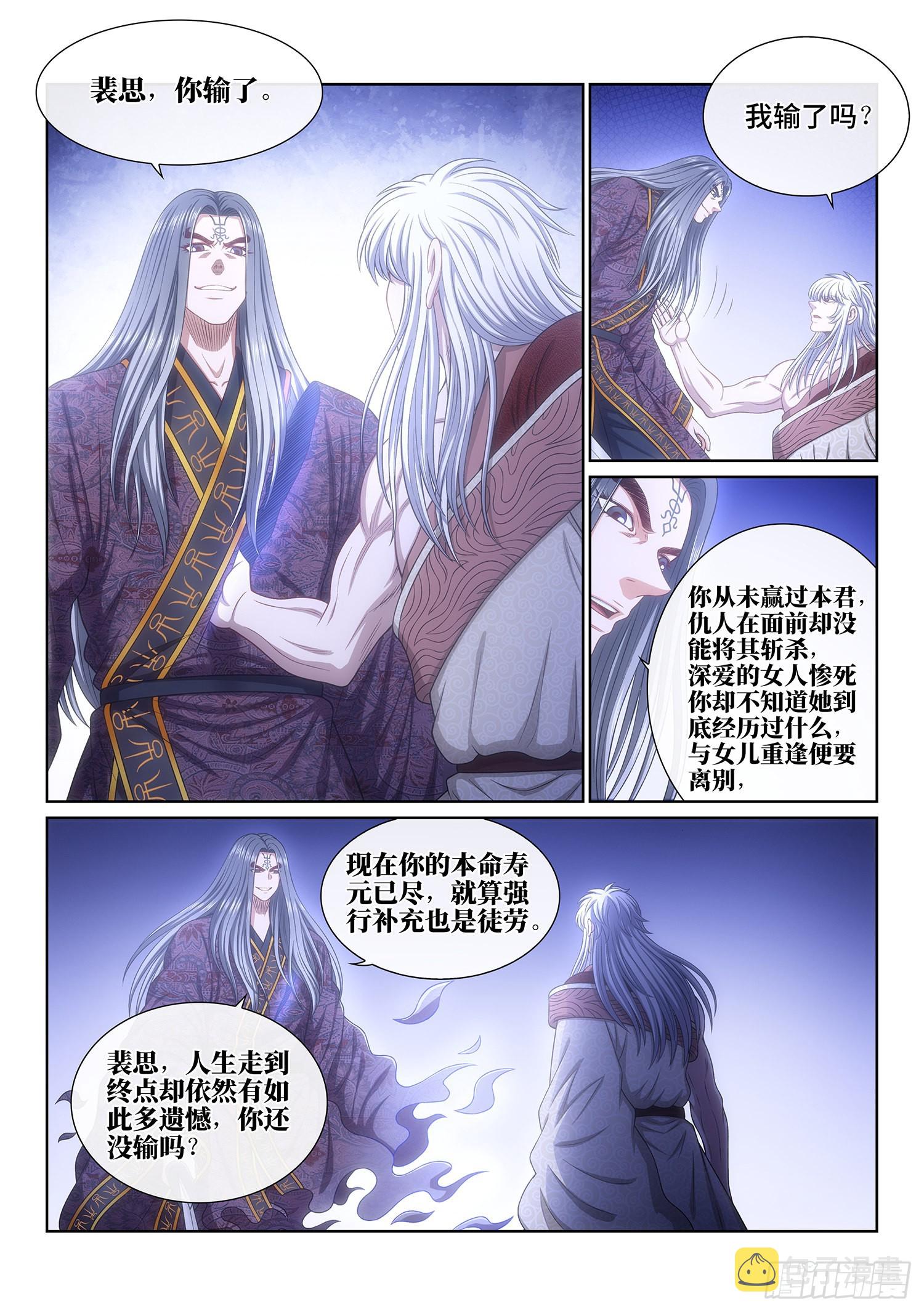 第五二七话·遗 憾7