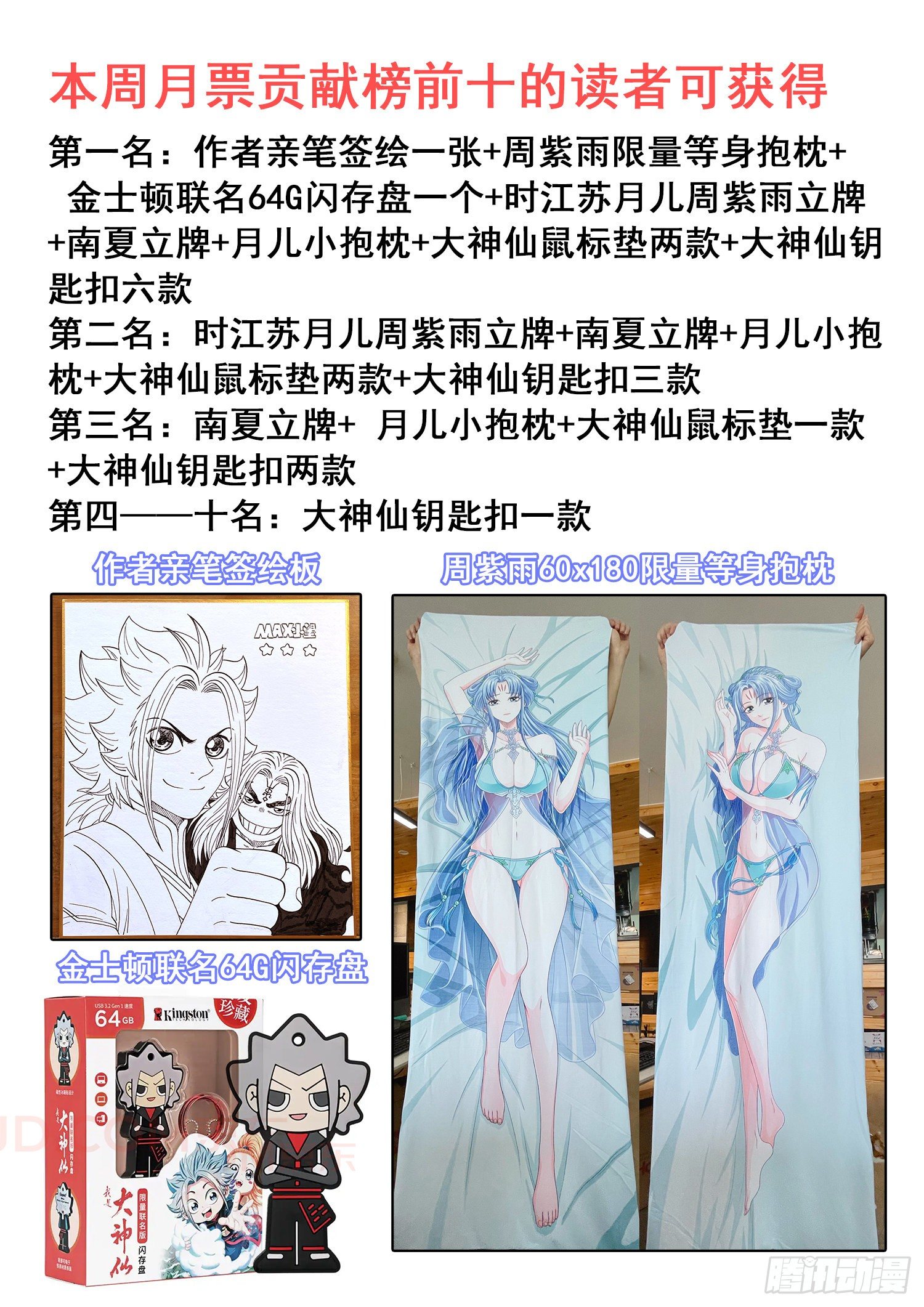 第四四五话·唯一的机会19