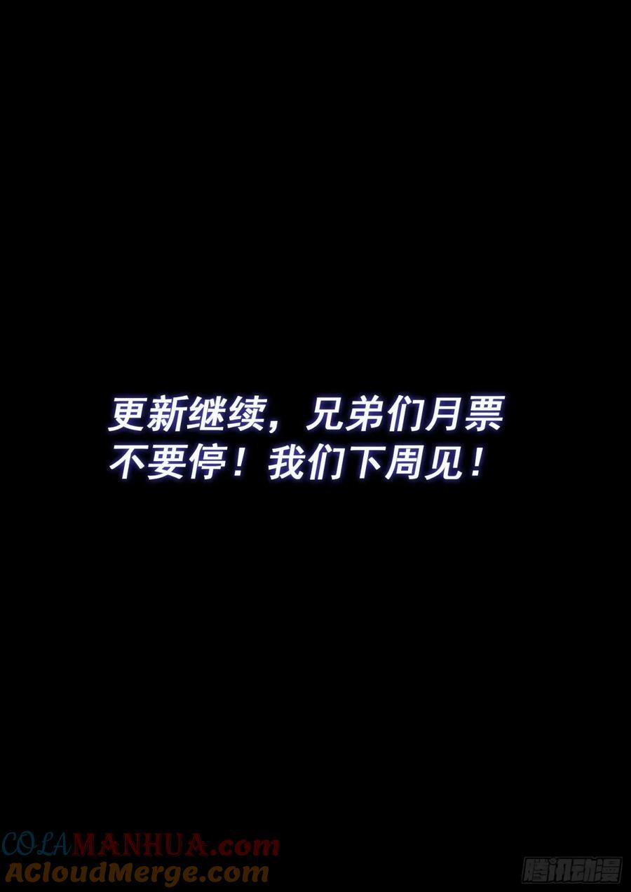 第五九七话·买 命16