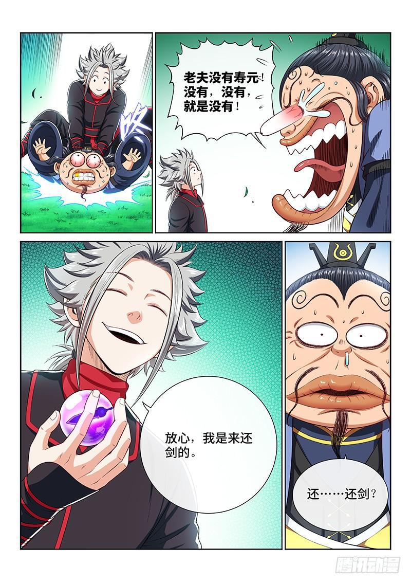第两百话·动若清风8