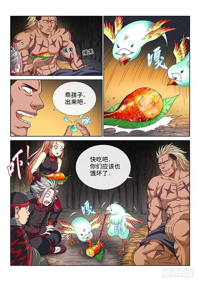 第一二二话·孟雄飞9