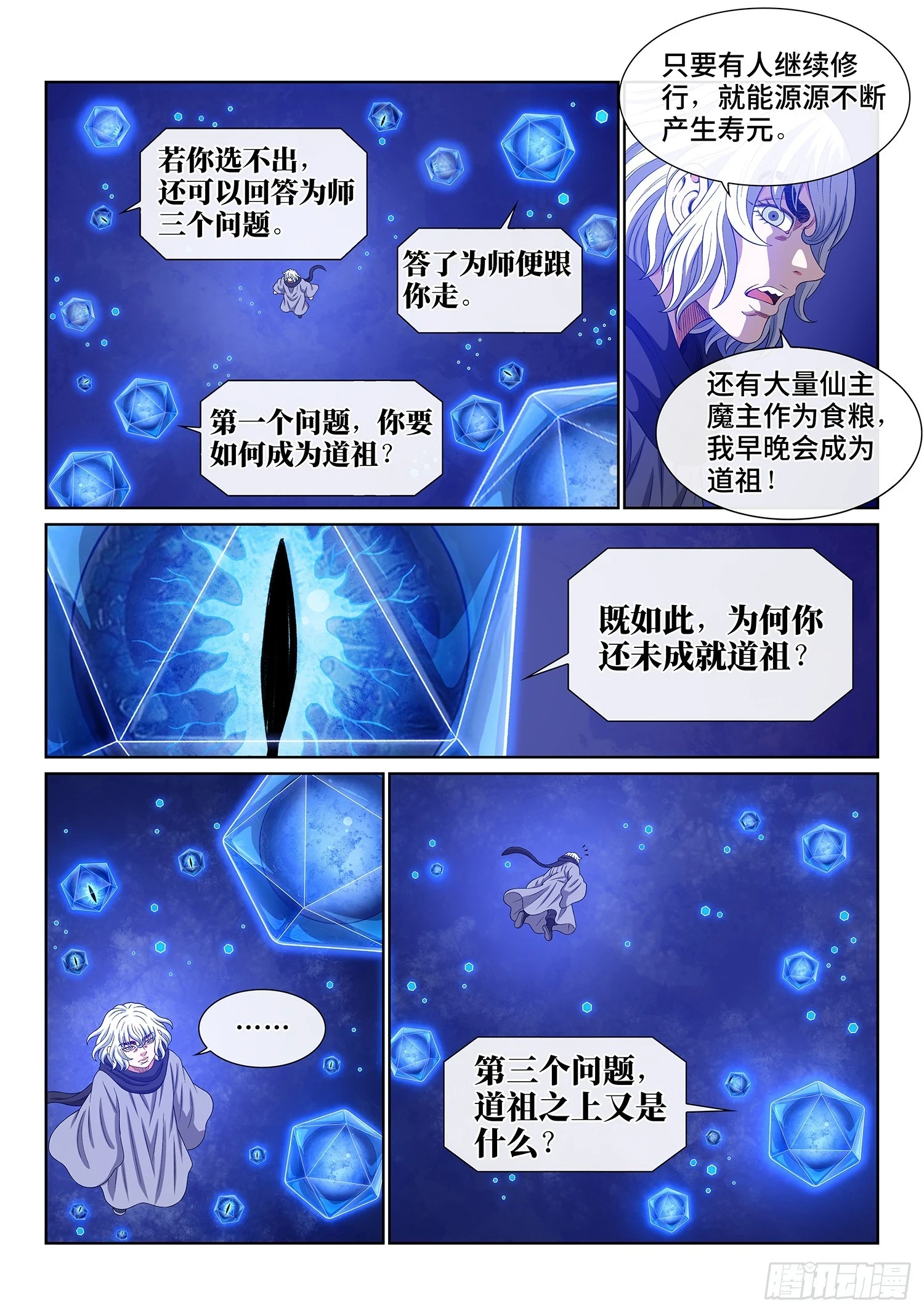 第五七一话·繁 星4