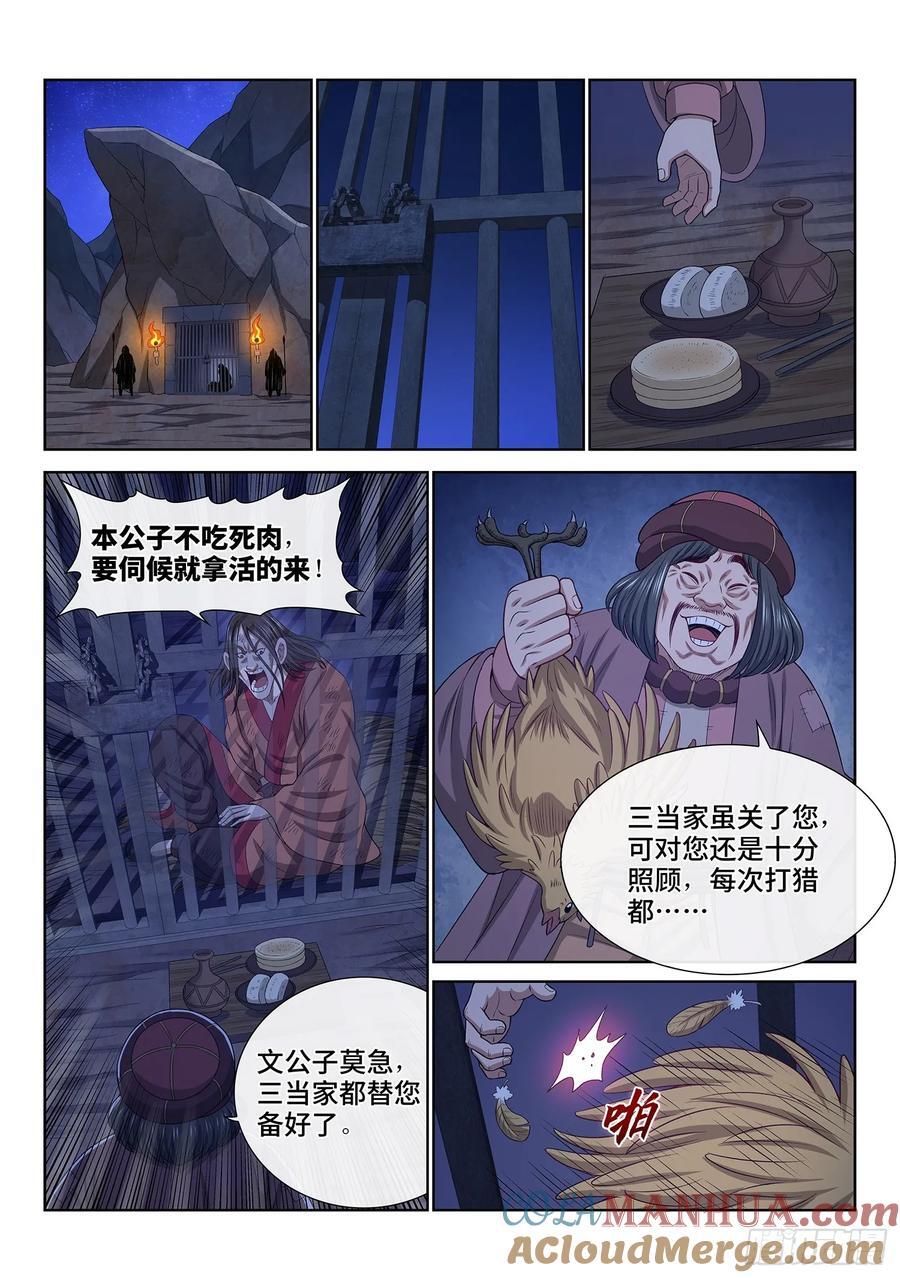 第六一六话·死 城12