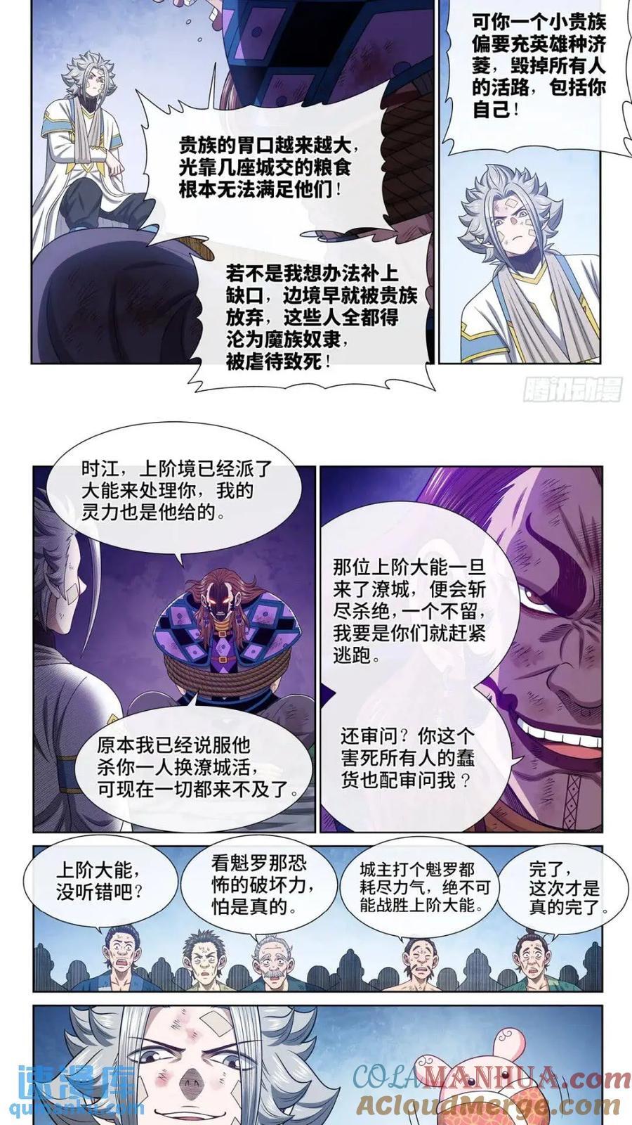 第六三二话·上面有人10