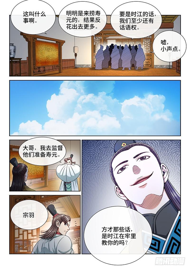 第二四九话·倒计时8