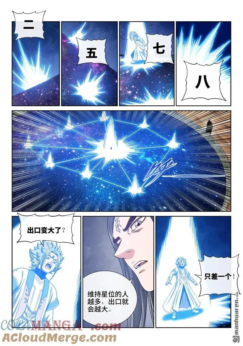 第683回 成 了4