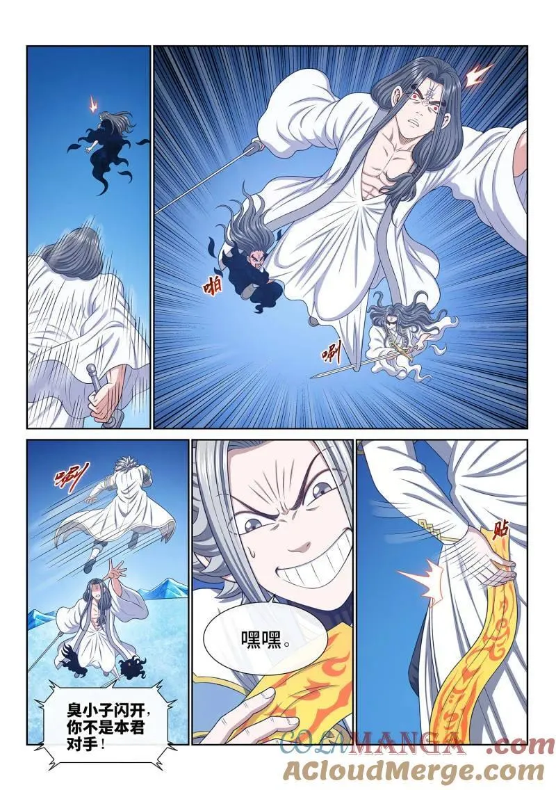 第700话 ·情 魂10