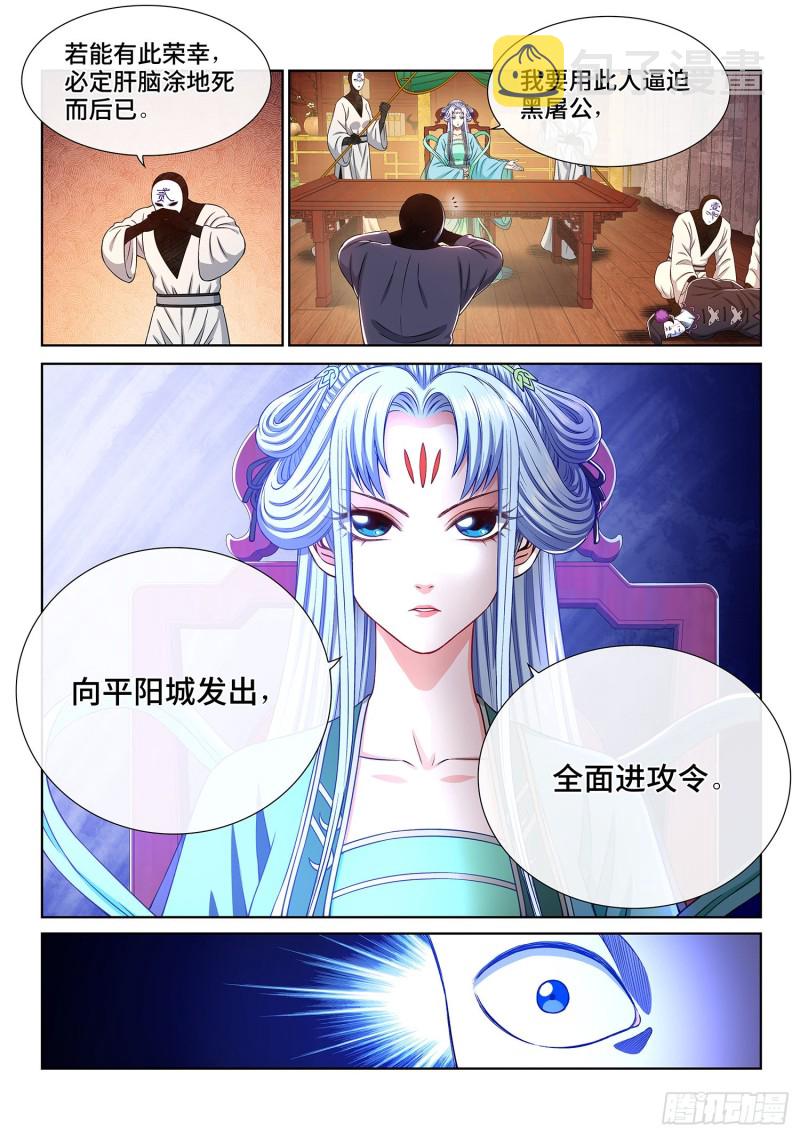 第三六六话·消耗战15