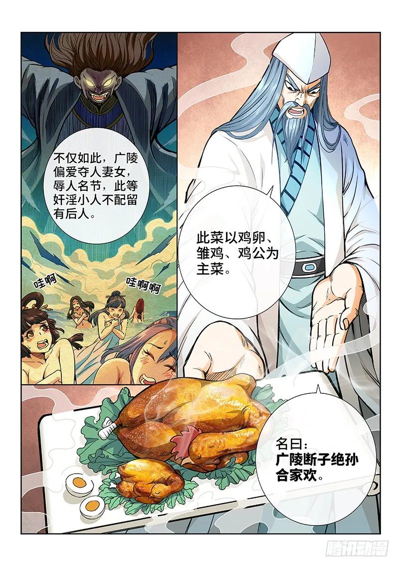 第四十七话·天下无不散之筵席1
