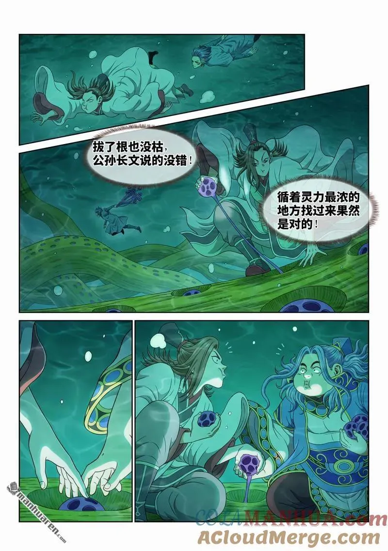 第667回 三二一6