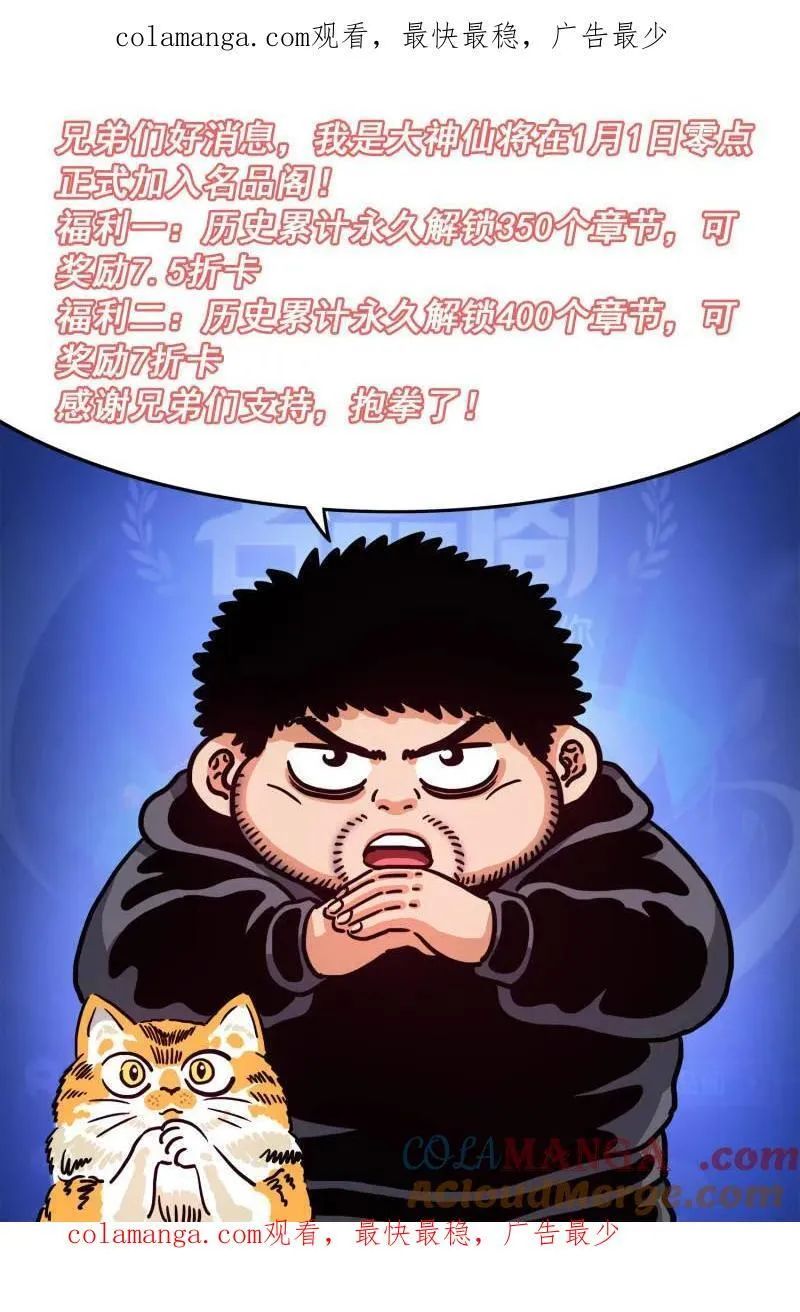 第346话 角色更名公告！4