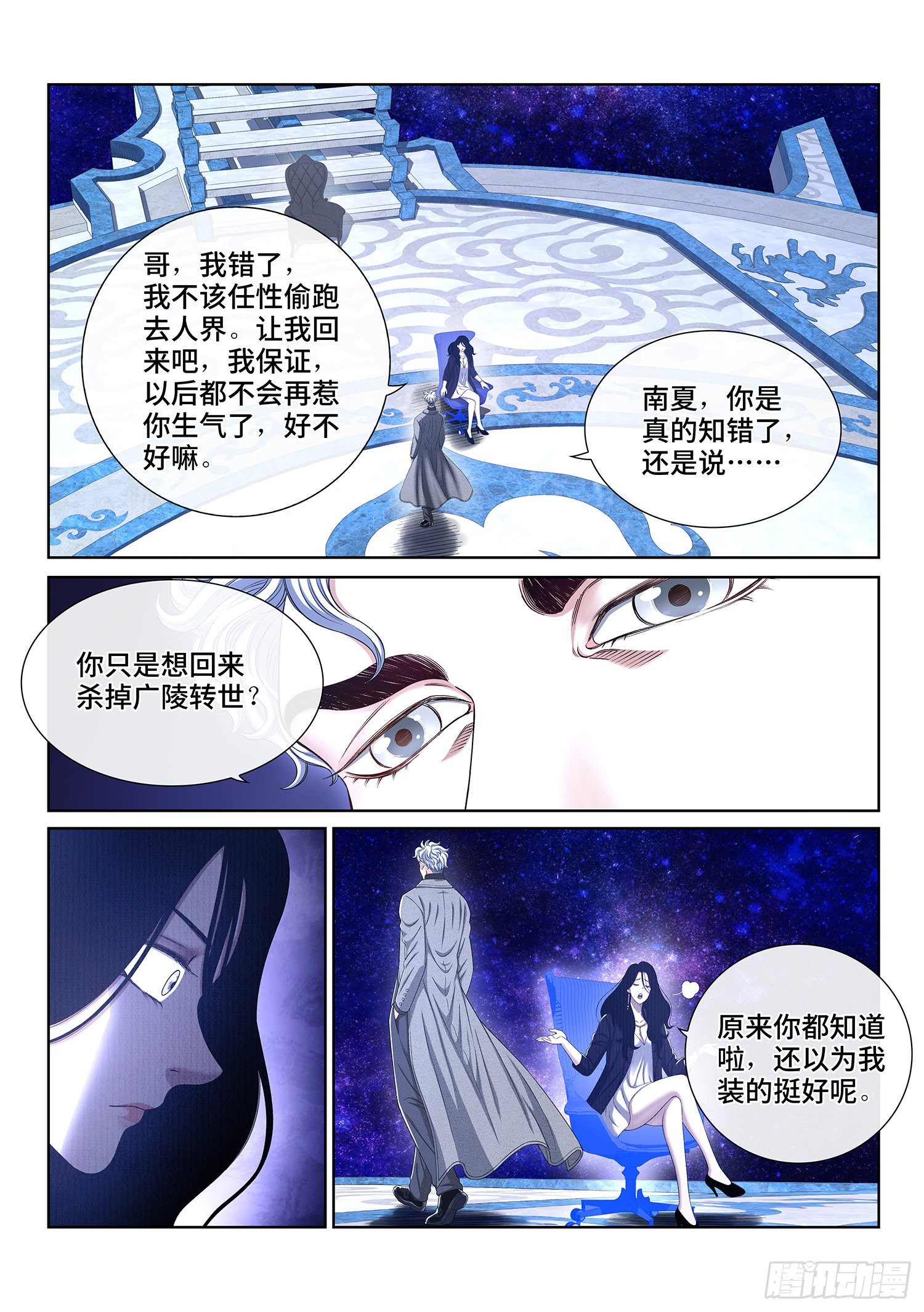 第四三三话·失道 无道6