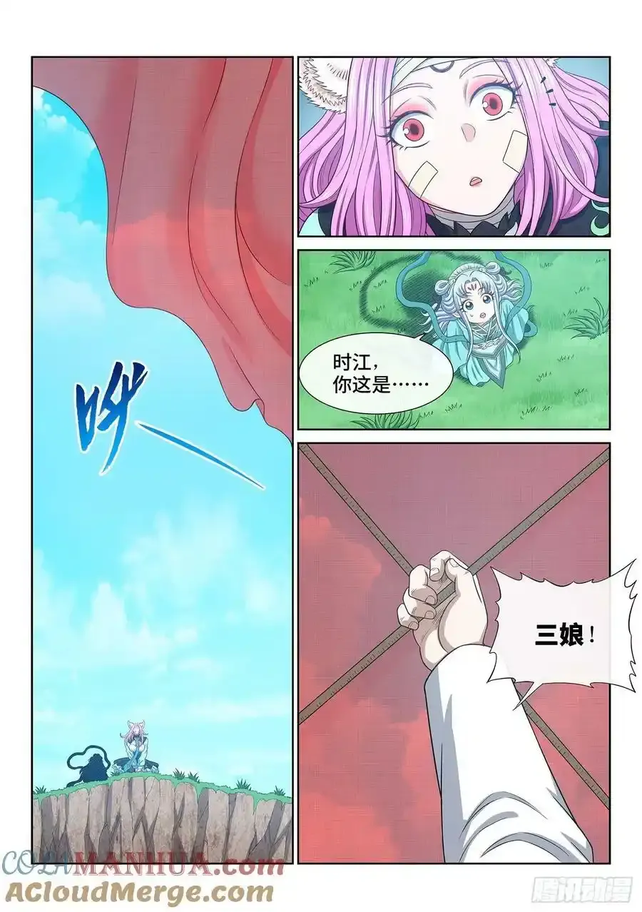 第六零六话·赴 约12