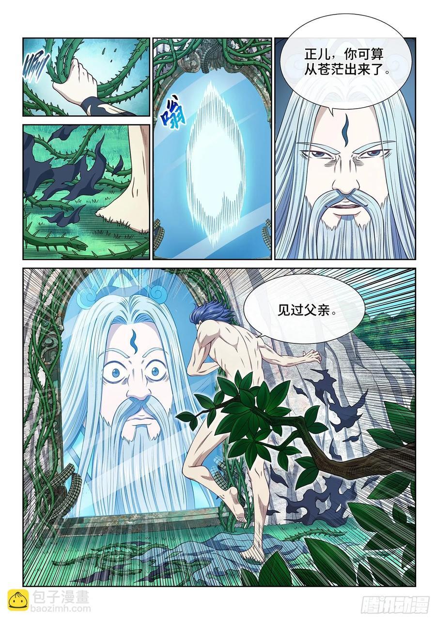 第六二三话·秩序与平衡5