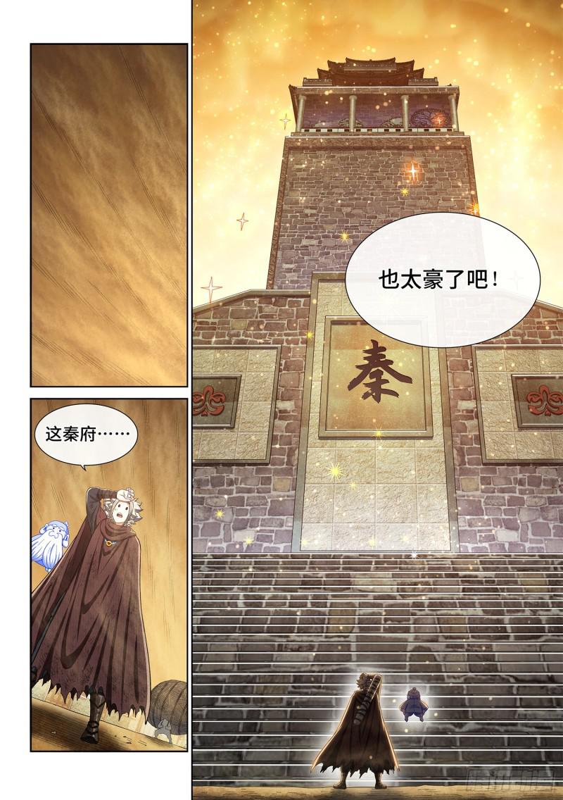 第二九九话·出征在即11