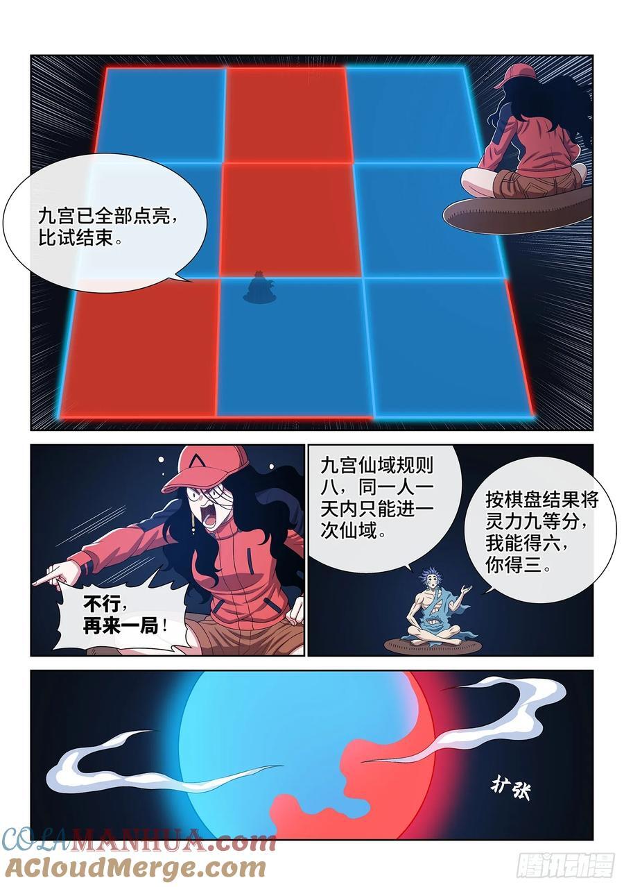 第六二九话·背4
