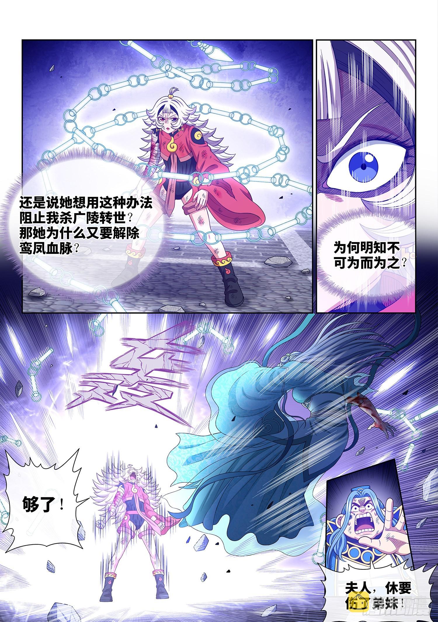 第五零五话·不要相信7