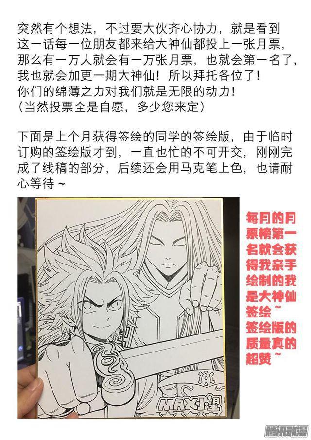第五十二话·启 印12