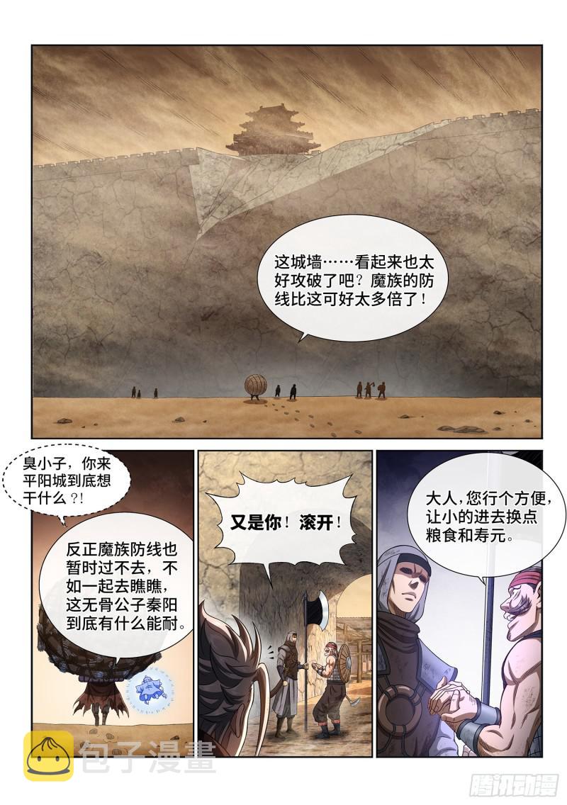 第二九八话·难以突破的防线14