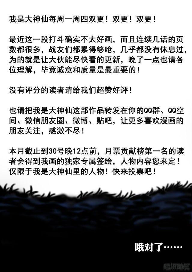 第九十话·何超云的期许15