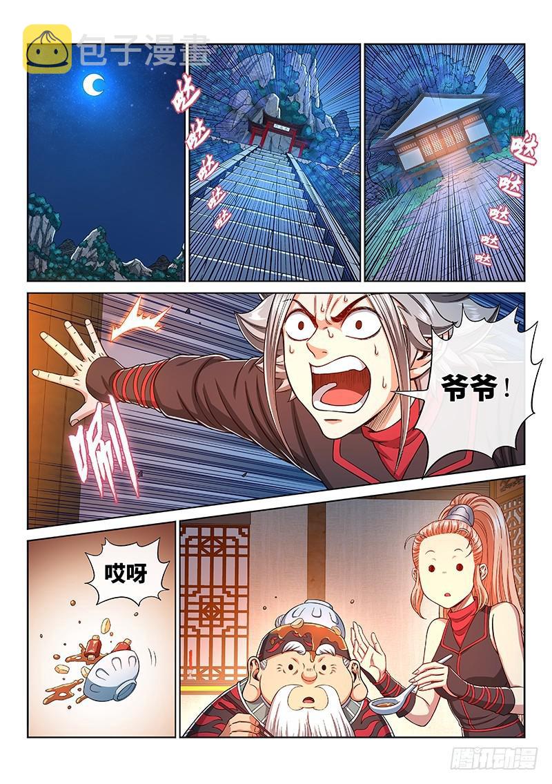 第二三五话·蛊 毒6