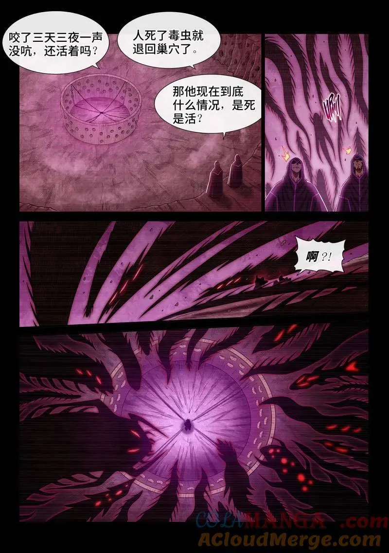 第692话 ·门 阙4