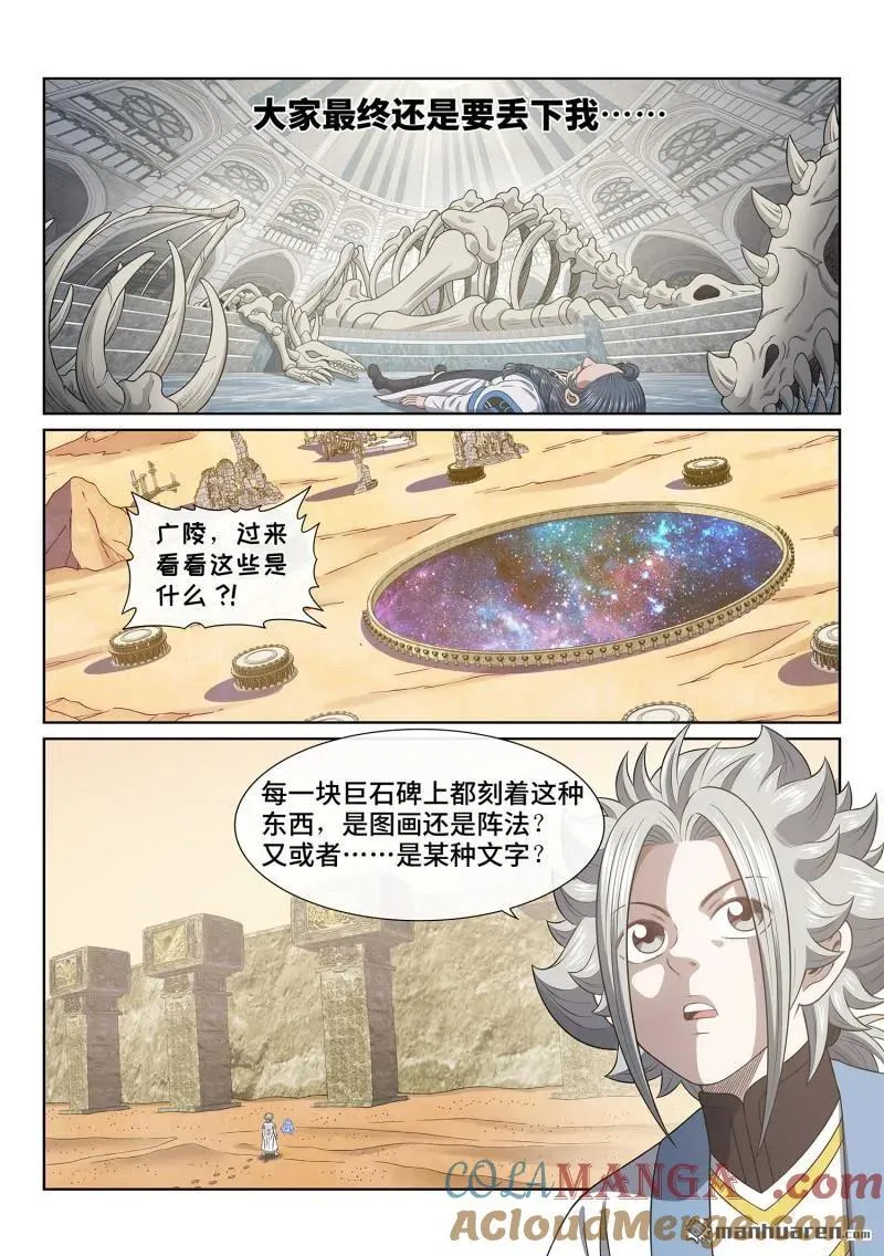 第677回 混 乱10