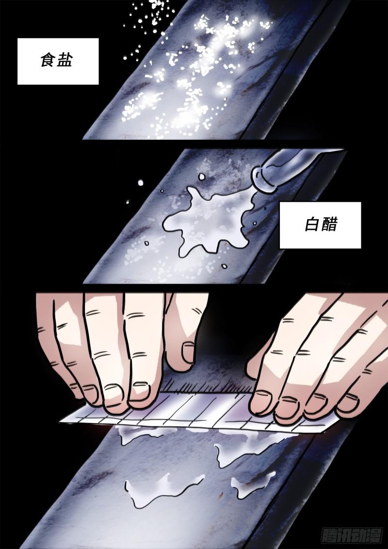 求月票之路·第三季62