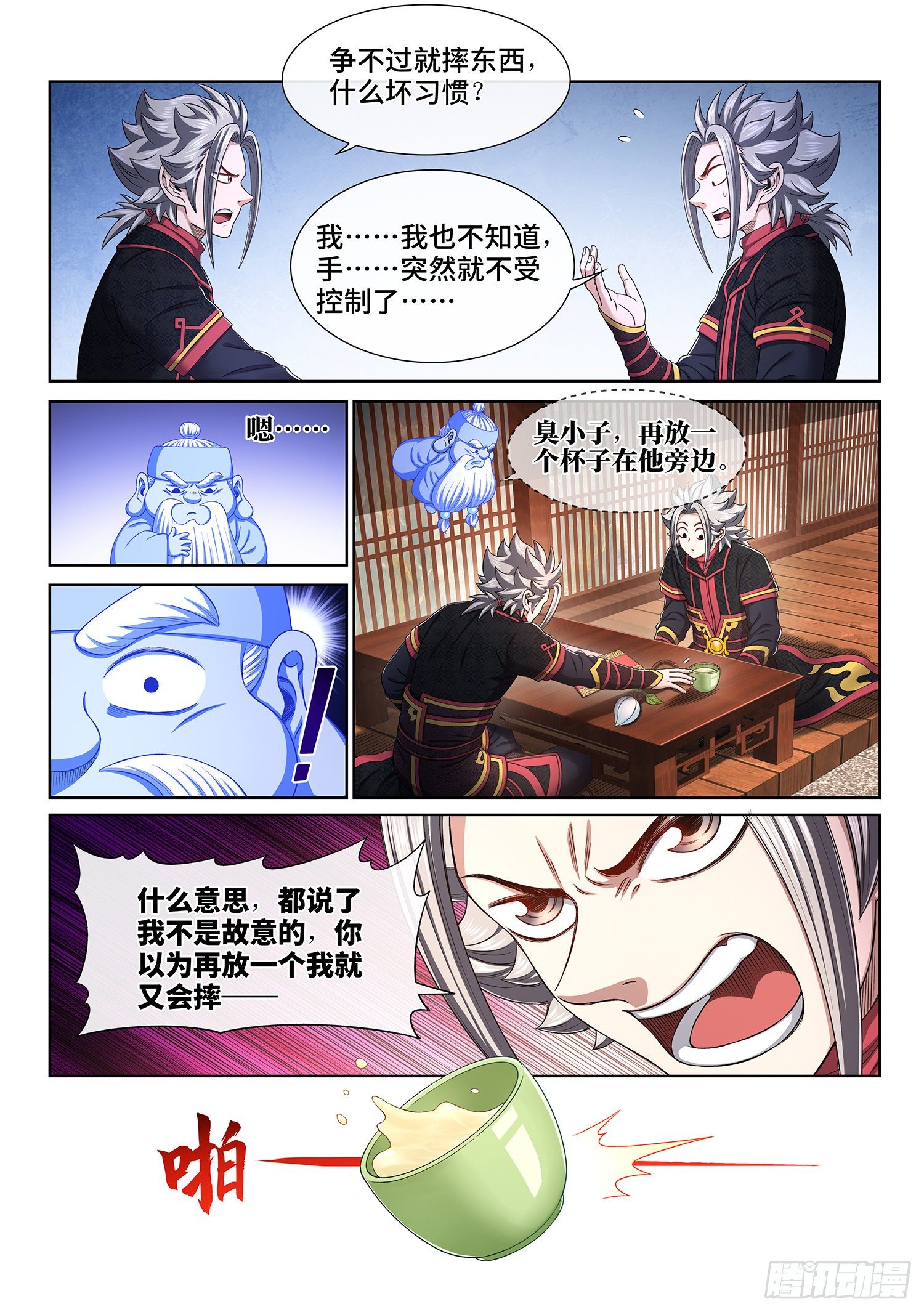 第四五六话·危险的任务4