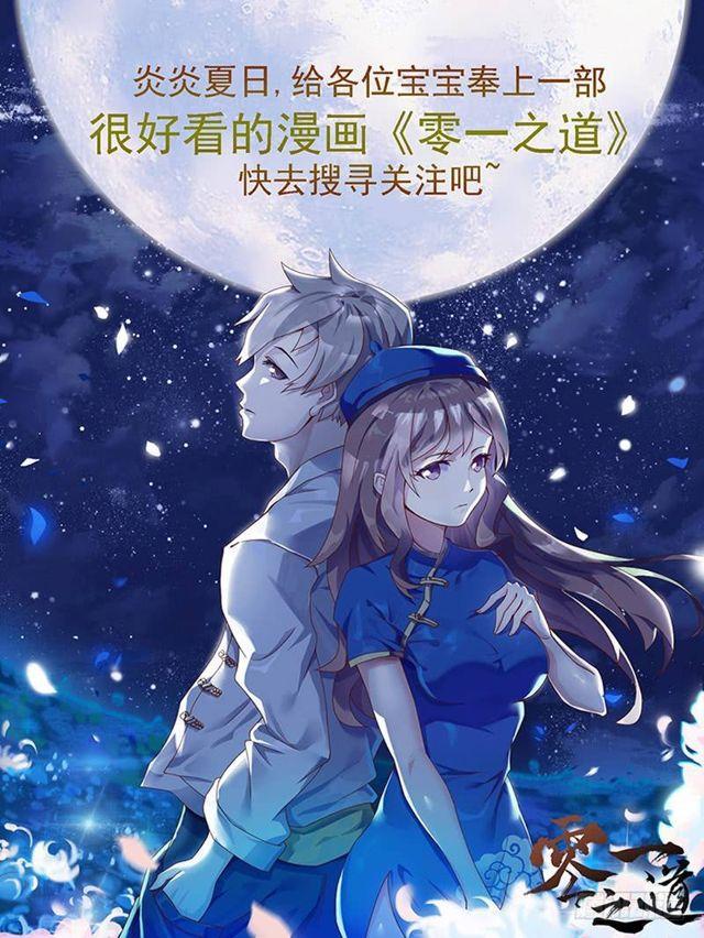 第一一九话·万毒谷18