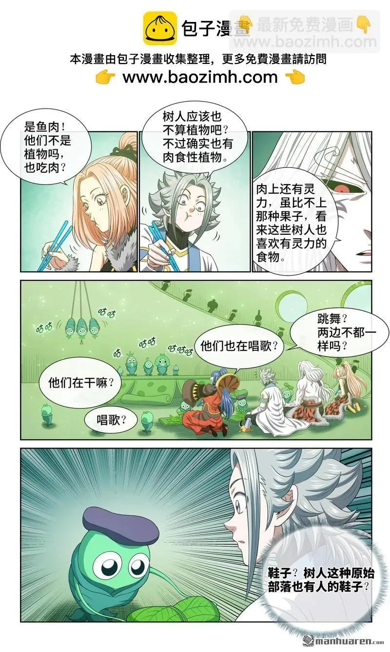 第666回 树 人13